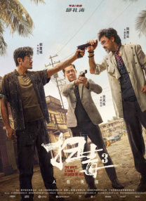 无敌神马琪琪免费播放电视剧观看